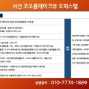 서산로얄 이미지