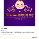 (주)반짝반짝 | 반짝반짝오감놀이 9개월아기 수강후기(신도림이마트문화센터겨울학기)