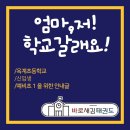 바로새김태권도장 이미지