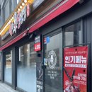 족발신선생묵동점 이미지