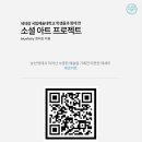 소셜 스테이 이미지