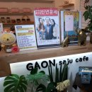 가온사주타로카페