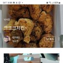 크크크 이미지