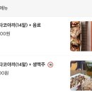 모찌네 타코야끼 콩떡빙수 네이버블로그