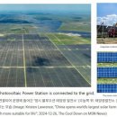 허브 태양광발전소 이미지