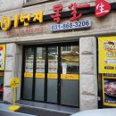 1번지목살덕정점