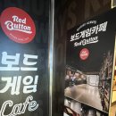 광주 / 첨단 놀거리 보드게임카페 레드버튼 광주첨단점