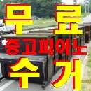 피아노119 이미지