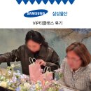 대한물산 | 삼성물산 VIP 고객 초청 후기 – 티하이아카데미에서 진행한 프라이빗 티클래스