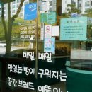 브레드에뜰 이미지