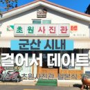무녀2구마을버스휴게소
