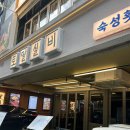 강남실비횟집 | 토말실비 | 강남숙성회 맛집 추천 솔직 후기💛