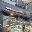 숯닭 | 경기대맛집 춘천에서온숯닭 방문 후기