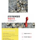 대야도어촌체험휴양마을 | 갯벌체험 추천장소, 아이와 가기 전 물때부터 봐야 하는 이유