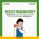 대한연합정형외과의원 이미지