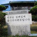 학성군 김완장군 영당 이미지