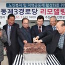 만석동제3경로당 이미지