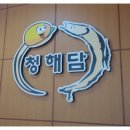 대구뽈탕,콩나물국밥 이미지