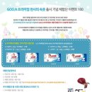 프리미엄인터네셔널