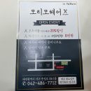 모리모헤어