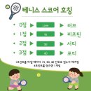 패밀리테니스센터 이미지