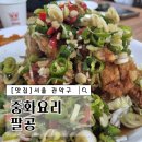팔공만두 - 마포구 월드컵로13길 63 | 봉천역 중국집 맛집 중화요리 팔공 웨이팅 내돈내산 후기