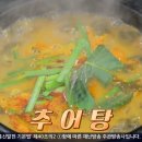 추어탕 이미지
