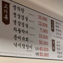 안동참숯생막창 이미지