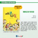 해법독서논술복정 이미지