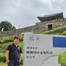 공주-65 | 충남 공주 가볼만한곳 공주 공산성 세계문화유산 스탬프 공주 맛집 베이커리 밤마을 방문후기