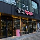 대패삼겹살 | 영덕 맛집 분도대패, 대패삼겹살 내돈내산 후기