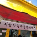 지상낙원왕찹쌀꽈배기