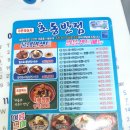 호동반점 이미지