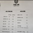 키샌그릭 이미지