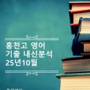 용인홍천고등학교 이미지