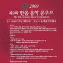 한음
