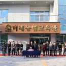 미래농업교육관 이미지