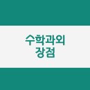 에듀코치개별지도목동학원