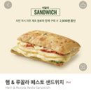 올리브 골프존 | 햄 &amp; 루꼴라 페스토 샌드위치 신메뉴 내돈내먹 후기 + 스타벅스 대전 엑스포 스카이점 - 대전광역시 유성구