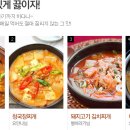 보글보글 찌개 만드는법 이미지