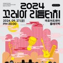꼬레안가맥 이미지