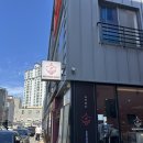 혁신3로 | 울산 우정혁신 초밥 맛집, 스시미즈기와 방문 후기