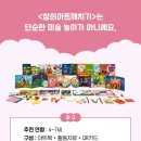 창의력 놀이아트 이미지