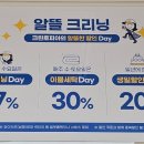 크린토피아부산대연롯데레전드점