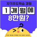 계산동빌딩/신세계 빌딩 | 꾸메땅학습코칭학원 계산본점 인천계양구학습코칭 아이 연산 실수 줄어든 계산동 영어수학학원