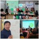 치매예방, 실버인지놀이지도사 양성과정 이미지