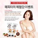 해피핸드