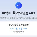 하남돼지집춘천퇴계점