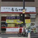 팥죽이랑국수 이미지