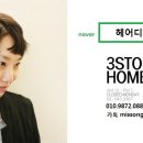 홍(HONG)헤어 네이버블로그